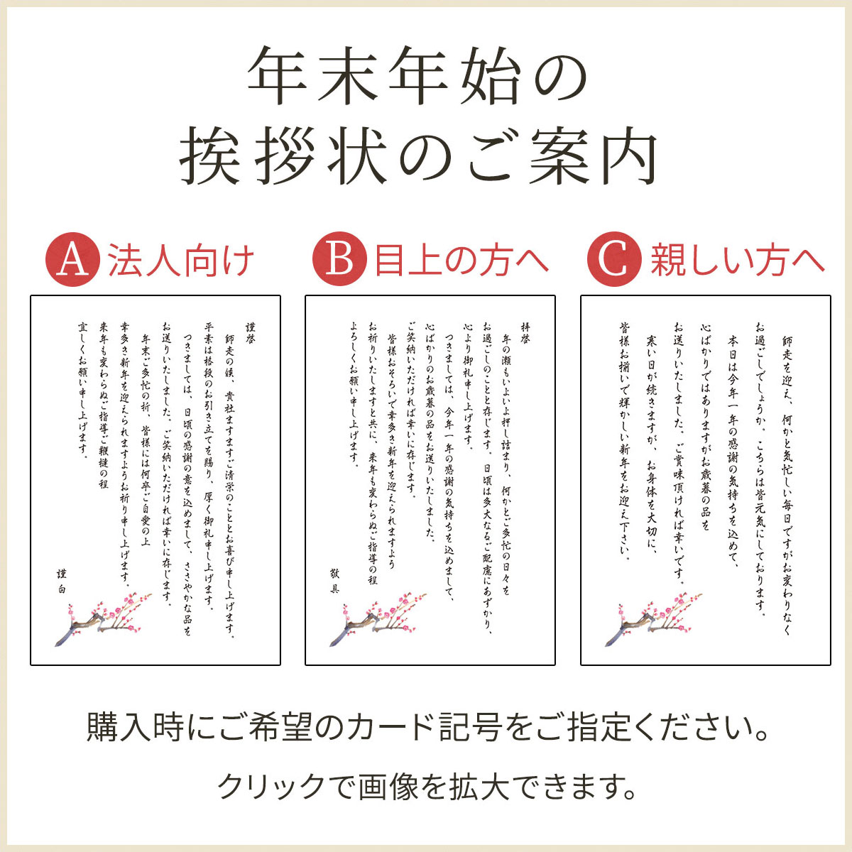 年末年始の挨拶状一覧