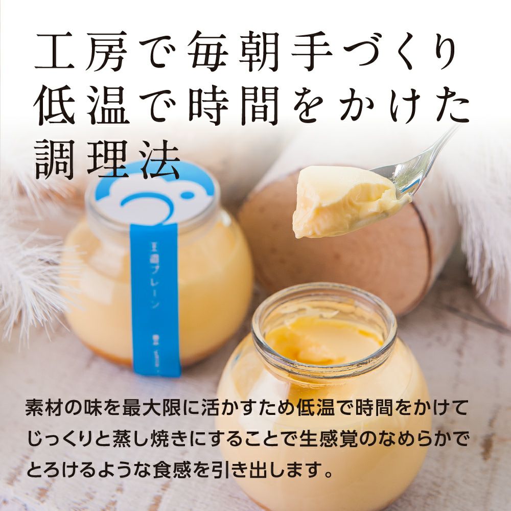 雲のプリン 人気6種食べ比べセット | エントワスイーツガーデン