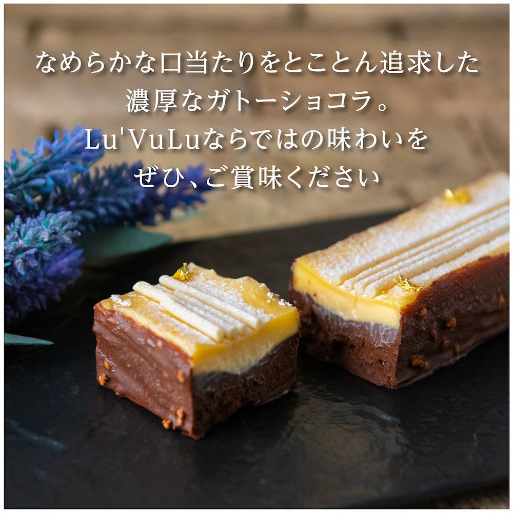ガトーショコラ（Gâteau chocolat）【送料込み】 | エントワ